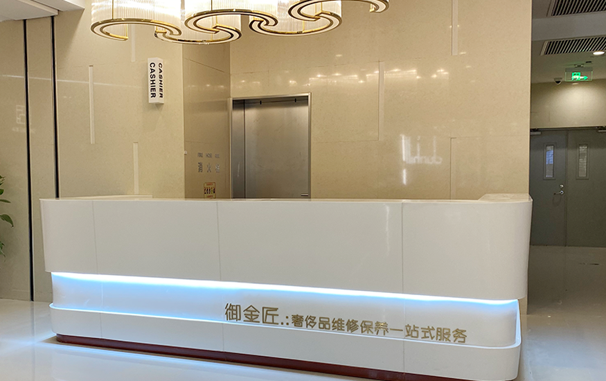 杭州奢侈品維修保養(yǎng)接待中心
