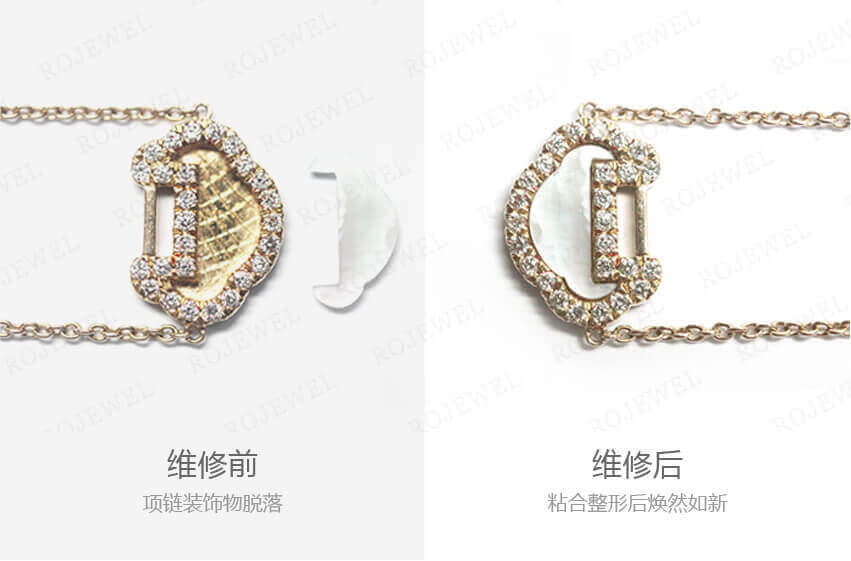項鏈修復(fù)